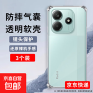 適合紅米note15pro手機殼note13pro保護套note14膜note 13/13r/12/12r/12turbo/11/10/9/8/7 pro + 透明防摔殼【3個(gè)裝】 紅米note5