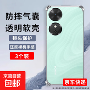 適用榮耀play10t手機殼榮耀play10c保護套play9tpro鋼化膜play9t線(xiàn)play 9c/8t/7t/6t/6c/5t/4t pro 透明防摔殼【3個(gè)裝】 榮耀play6tpro/pl