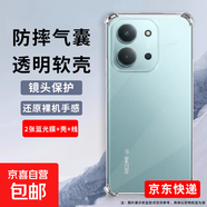 適用小米紅米14C手機殼紅米14R保護套紅米15r鋼化膜紅米13R線(xiàn)紅米13C/12c/12/8a/10xpro/9/7/6/10x 2張藍光膜+防摔殼+快充線(xiàn)1米 紅米7a