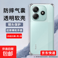 適合紅米note15pro手機殼note13pro保護套note14膜note 13/13r/12/12r/12turbo/11/10/9/8/7 pro + 2張藍光膜+防摔殼+快充線(xiàn)1米 紅米no