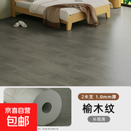 辦公室加厚PVC地板革 塑膠水泥地耐磨防水地板貼家用木紋地鋪貼 榆木紋1.0mm 2m*0.5m