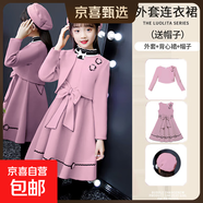 女童連衣裙秋裝新款韓版冬季毛呢套裝兒童公主裙洋氣寶寶童裝裙子 62款粉色披肩+裙子 送帽子 140 碼身高125-135體重48-56斤