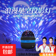 爆款北極光投影燈臺燈星空燈臥室浪漫情調房間頂極光氛圍暖光燈睡眠禮物男女實(shí)用直播臥室投影燈 【有星星月亮】七彩星空魔球/旋轉款/無(wú)遙控