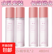 山茶花平衡清透精華乳補水保濕滋潤肌膚瑩潤光澤密集補水 山茶花精華乳*2+精華水*2