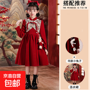 女童旗袍連衣裙秋冬新款小女孩公主裙冬季中國風(fēng),唐裝兒童長(cháng)袖裙 913酒紅色【春秋款】+同款兔子 130 碼身高115-125體重40-47斤