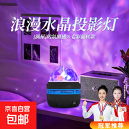 爆款北極光投影燈臺燈星空燈臥室浪漫情調房間頂極光氛圍暖光燈睡眠禮物男女實(shí)用直播臥室投影燈 七彩水晶魔球【旋轉款】無(wú)遙控