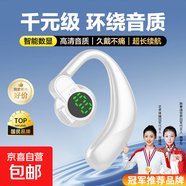 數顯單耳無(wú)線(xiàn)藍牙耳機  超長(cháng)續航 高清通話(huà) 掛耳式舒適不入耳運動(dòng)健身開(kāi)車(chē)戶(hù)外便攜式藍牙耳機 【簡(jiǎn)約白】數顯掛耳式單耳