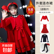 女童毛呢套裝連衣裙兒童秋冬加厚公主裙兩件套洋氣時(shí)髦小女孩裙子 62款紅色披肩+裙子+毛衣+褲襪 送帽子 170 碼身高155-165體重76-89斤