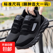 品牌老人鞋女拇外翻專(zhuān)用鞋男加寬腳腫鞋寬松浮腫老年媽媽健步鞋 8208黑色情侶款 春秋款 36  標準運動(dòng)碼