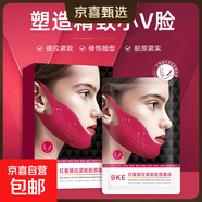 比卡伊抖音快手爆款BKE紅蜜紅繃帶v臉雙下巴掛耳提拉緊致膠原嫩膚 提拉面膜3盒裝