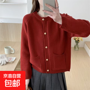 秋裝女士紅色毛衣開(kāi)衫女針織外套秋季新款秋冬高級感可外穿N06 紅色 XL