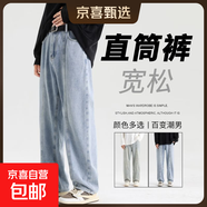 夏季半松緊腰牛仔褲男直筒寬松拼接休閑長(cháng)褲潮闊腿墜感拖地褲子男 TP H37淺藍色 XL