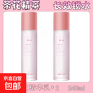 山茶花平衡清透精華乳補水保濕滋潤肌膚瑩潤光澤密集補水 山茶花平衡清透精華乳 2瓶