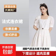 【伊芙麗制造商】連衣裙女夏季法式復古綠色收腰顯瘦泡泡袖短袖 米白色 S