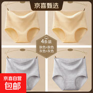 純棉女士?jì)妊潫o(wú)痕運動(dòng)女生三角短褲衩提臀收腹大碼秋冬新款 4條純棉【膚色+膚色+灰色+灰色】 XL（125-145斤）