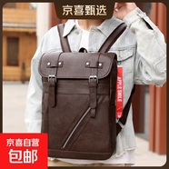 真皮男包復古雙肩包電腦包學(xué)生書(shū)包背包通勤商務(wù)男士旅行包登山包 咖啡色