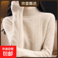 2025女裝半高領(lǐng)純色毛衣秋冬新款內搭針織加厚羊毛質(zhì)感打底衫 原絨米 M 【建議95-110斤】
