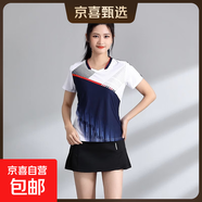 速干羽毛球服男款運動(dòng)服套裝羽毛球女裝網(wǎng)球服裙褲衣服速干比賽服 1311B寶藍白女款套裝 S