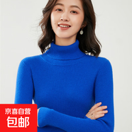高領(lǐng)毛衫女士修身抽條2025秋冬季新款長(cháng)袖內搭套頭毛衣打底衫翻領(lǐng) 寶藍色 S 建議80-95斤