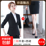 西裝套裝女職業(yè)裝正裝2025春季新款休閑氣質(zhì)工裝工作服西服套裝 黑色外套+半身裙 （502） 4XL 建議140-150斤