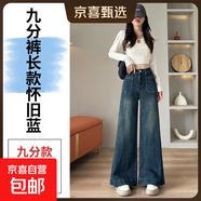 爆款闊腿牛仔褲女春秋2025新款天空藍腰顯瘦垂順遮胯直筒拖地褲 懷舊藍8052 薄款 九分 M