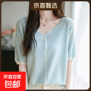 V領(lǐng)系扣精紡羊毛短袖針織開(kāi)衫女2025夏季新純色針織衫/YCF041-X 藍色 XL