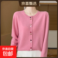 法式溫柔風(fēng)長(cháng)袖針織開(kāi)衫外套疊穿設計感洋氣彩扣上衣/MRAD545一X 粉色 XL （125-135斤）