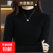 秋冬加厚修身顯瘦針織羊毛絨衫質(zhì)感毛衣女洋氣內搭半高領(lǐng)打底衫 黑色 S 推薦體重【80-105斤】
