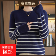 春秋條紋女新款寬松圓領(lǐng)上衣套頭長(cháng)袖內搭打底針織衫/SMYAD257-X 藏藍色 2XL 140-155斤