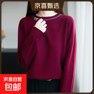 秋冬新款圓領(lǐng)長(cháng)袖針織衫女寬松套頭毛衣打底衫/N210-X 安可拉紅 XL 125-135斤