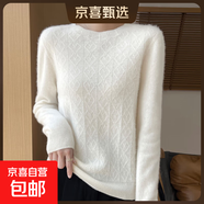 濮院毛衣質(zhì)感鏤空套頭毛衣針織衫秋冬季新款洋氣內搭打底衫女 白色 2XL 【135-150斤】