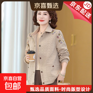中老年女裝春秋時(shí)尚氣質(zhì)繡花翻領(lǐng)上衣中年媽媽秋裝洋氣休閑外套 卡其色 4XL