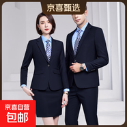 銀行西服套裝男女同款職業(yè)面試正裝4S店物業(yè)工裝教師西裝工作服女 男-藏青色外套+西褲 6XL