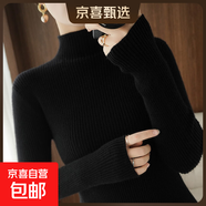 半高領(lǐng)毛衣女秋冬新款內搭打底衫洋氣修身顯瘦百搭針織衫 黑色 L