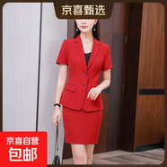 職業(yè)裝女裝套裝夏季短袖商務(wù)正裝外套酒店銀行4S店銷(xiāo)售團體小西裝 紅色外套+半身裙 4XL (建議140-150斤)