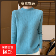 新款半高領(lǐng)針織衫重工鉤花羊毛質(zhì)感軟糯秋冬打底毛衣 湖藍色 L