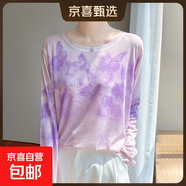 扎染漸變蝴蝶結針織衫女秋2025冬季寬松套頭圓領(lǐng)毛衣/RWM118-X 紫蝶暈染 M 90-115斤