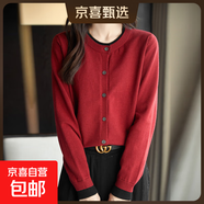 圓領(lǐng)開(kāi)衫女秋冬新款復古簡(jiǎn)約百搭寬松羊毛外套針織打底衫 紅色 L