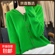 連帽衛衣毛衣女00%羊毛針織外套一線(xiàn)成衣純羊毛開(kāi)衫/ZM032 翡翠綠 M