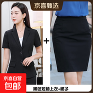 職業(yè)裝女裝套裝夏季短袖商務(wù)正裝外套酒店銀行4S店銷(xiāo)售團體小西裝 黑色外套+半身裙 M (建議90-100斤)