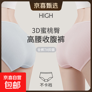 女士?jì)妊澑哐鼰o(wú)痕女生三角短褲衩加肥加大女式收腹褲透氣秋冬新款 3條-膚色+粉色+綠色 2XL 120-140斤