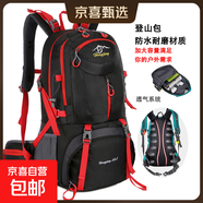 大容量登山包60L 戶(hù)外神器防水耐磨露營(yíng)運動(dòng)雙肩包新款減負徒步 黑色【防污耐臟】 60L 特大包 戶(hù)外神器 適合專(zhuān)業(yè)玩家
