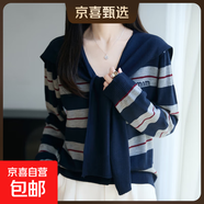 2025最新款假兩件秋冬穿搭V領(lǐng)披肩條紋針織衫女寬松休閑長(cháng)袖毛衣  藏青色 XL