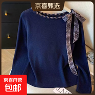 針織衫女秋冬氣質(zhì)減齡針織衫拼接撞色系帶蝴蝶結毛衣/NZ5009-X 藏青色 L (120-150斤)