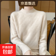 秋冬新款澳絨半高領(lǐng)加厚毛衣女時(shí)尚軟糯寬松仿羊絨羊毛針織打底衫 杏色 雙股加厚 保暖親膚不扎肉 S