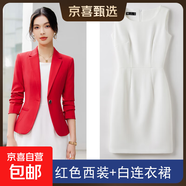 紅色西裝外套女春秋氣質(zhì)播音主持人藝考西服職業(yè)套裝美容院工作服 紅外套+白色連衣裙（8902+902） L