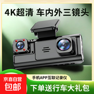 2025新款行車(chē)記錄儀三鏡頭高清夜視手機APP互聯(lián)360度全景倒車(chē)影像 【手機WIFI互聯(lián)版】-128G卡-電子狗 紅外夜視【車(chē)前+車(chē)內+車(chē)后】三鏡頭版