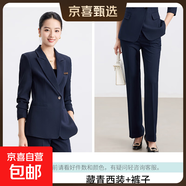 秋冬西裝套裝主持人禮儀職場(chǎng)氣質(zhì)正裝西服兩件套女神范美容師工裝 藏青西裝+褲子 XL (建議體重108-118斤左右)