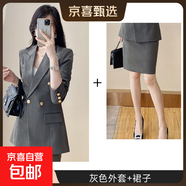 西裝套裝女裝高級感春新款職業(yè)裝西裝2025氣質(zhì)面試正裝工作服西服 灰色外套+半身裙（S6301+C105） 2XL