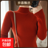 半高領(lǐng)毛衣女秋冬新款內搭打底衫洋氣修身顯瘦百搭針織衫 酒紅色 XL